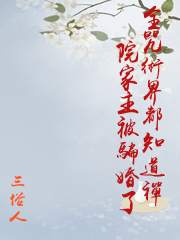 咒术师学院知乎