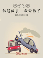 哆啦A梦：假货成真,我无敌了！