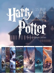 哈利波特