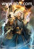 唯武独尊 乌衣秀士