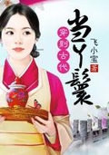 喜宝(军旅高干) 作 者: 萌萌哒鸟