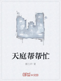 国师帮帮忙txt