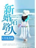 国民宠爱：老婆大人晚上见