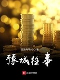 四海升平什么意思