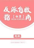 回穿之反派的自作自受[快穿]