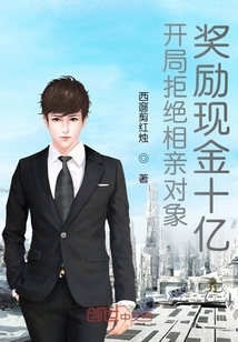 回村过年,每天都有女生找我相亲