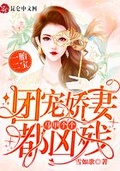 团宠女配之真假千金