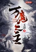 圣魔之血无cd下载