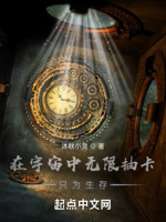 在宇宙中无限抽卡,只为生存