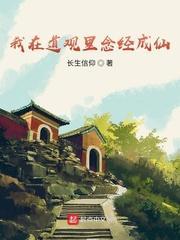 在异世界中混的风生水起