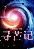 寻情记2024年最新一期芒果tv