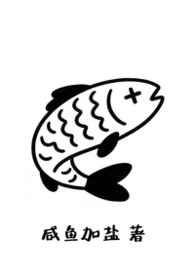 富公哦,有鱼吃（1V1 哨向）