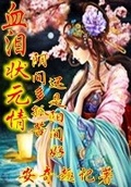 寒门状元晏安笔趣阁5200