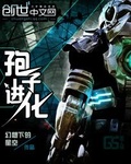 孢子进化steam叫什么