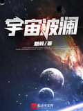 宇宙星神啊波罗