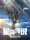 宇宙星神阿波罗小说