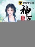 宗亲家的小娘子无防盗