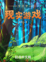 宝可梦：现实游戏