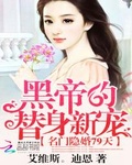 宠妻成瘾：老婆,你要乖