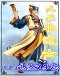 士子风流李星河