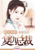 复仇总裁虐爱妻沐宁希