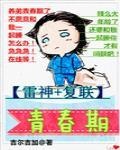 复联中索尔是谁