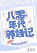 夏娃年代记全cg存档