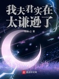 大佬竟是我夫君笔趣阁