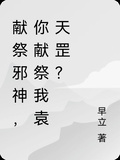 大唐天师袁天罡 小说