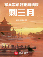 大唐最狠皇太孙,请李二禅位！