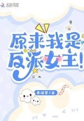 大圣归来原创女主