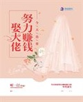 大奥术师她今天赚钱了200