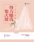 大奥术师她今天赚钱了200