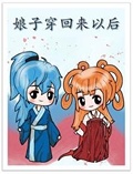 大娘子回来了吗