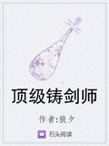 大师级铸剑师任务