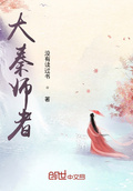 大师姐她没有心[穿书]