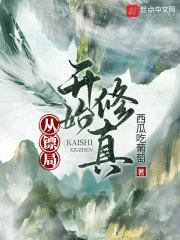 大明之天帝系统