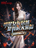 大明星是我黑粉