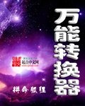 天空篆刻字体转换器