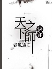 天下之师[快穿]