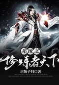 天下布魔正版下载