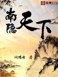 天下3南隐之雀渡口