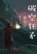 天之炽4逆神者之矛