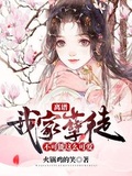 天命师徒我家孽徒不可能