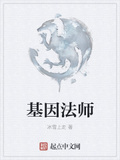 天因法师简介