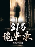 天师诡事录笔趣阁无弹窗