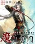 天师门掌门