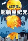 太古狂魔txt全集下载完整版无删减