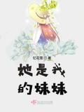 她是一朵难养的花（兄妹骨科h）