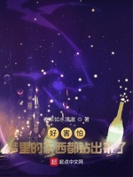 好害怕,梦里的东西都钻出来了！